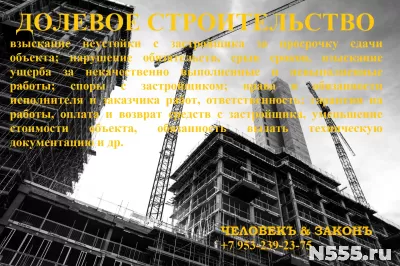 адвокаты юристы в строительстве