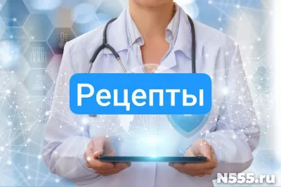 Рецепт на лекарство в Боровичах